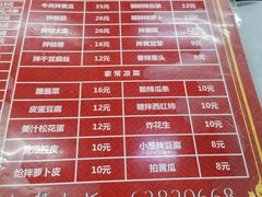 -金达盛烤肉(五里店)