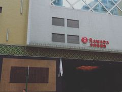 -香港华美达海景酒店