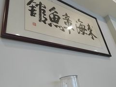 -东海章鱼馆(恒瑞街店)