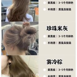 -MI HAIR