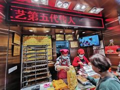 门面-诚志饼家·小凤饼非遗传承(中山六路店)