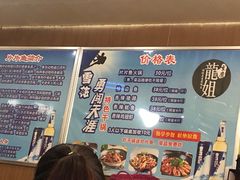 -龙姐片片鱼火锅(麦恩印象店)