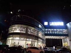 -一兆韦德健身(慧芝湖店)