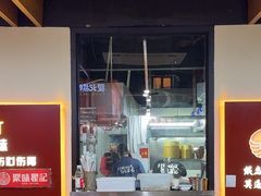 -聚味瞿记·龙虾堂(树木岭店)
