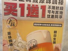 -大馥·炭火烧肉酒场(莘庄莘福坊店)