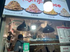 -冰冰酱老味刨冰绵绵冰(爱国道店)