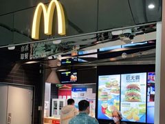 门面-麦当劳(北京大兴机场二层国内到达(安检外)店)