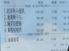-佰家小厨·南京菜(夫子庙店)