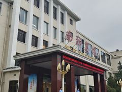-济南南郊宾馆