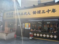-张卤堂·砂锅卤肘子(南头店)