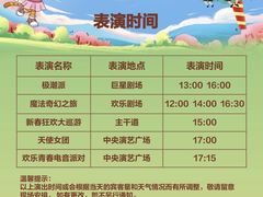 -广州长隆欢乐世界