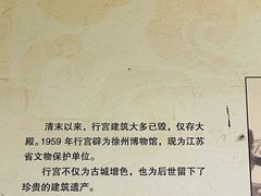 -乾隆行宫