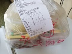 -华天二友居肉饼(新街口店)