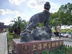 -上海动物园(地铁站)