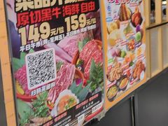 -火炉火自助餐(五道口购物中心店)