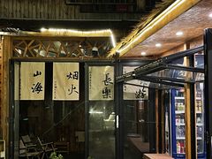 -深夜食堂(永康南路店)