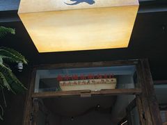 -甘婆婆醪糟汤圆