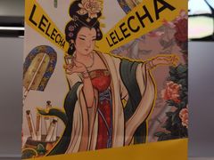 -LELECHA乐乐茶(王府井喜悦店)