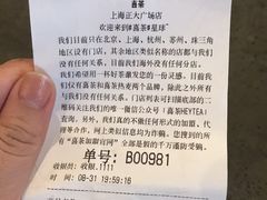 账单-喜茶(上海正大广场店)