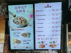 -真功夫(搜秀城店)