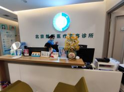 -北京楚诺医疗美容