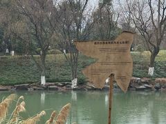 -中国湿地博物馆