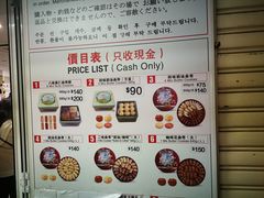 菜单-珍妮曲奇聪明小熊(尖沙咀店)