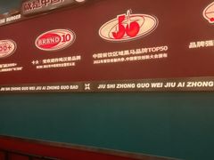 -塔斯汀中国汉堡(徐汇汇京广场店)