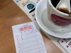 -恭和堂 龟苓膏(铜锣湾店)