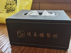 -德泰楼餐饮(莲湖路店)