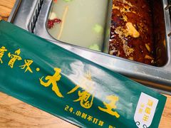 -草原塞蛮羊火锅城(港湾店)