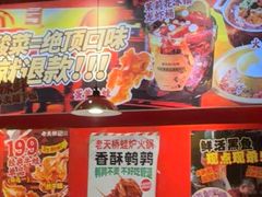 -老天桥蛙炉火锅(姑苏总店)