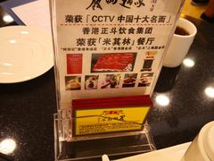 -丽的面家(多宝路店)