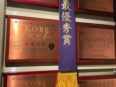 -神户牛排餐厅MOURIYA(总店)