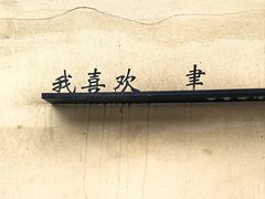 -买又大餐厅(福林里店)