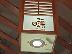 -王氏炉匠·烧鸟放题自助(三里屯店)