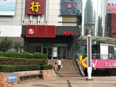 -肯德基(远洋店)
