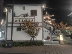 -横店广州街·香港街