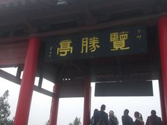-茂陵博物馆