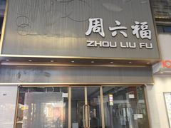 -万达广场(南京江宁店)