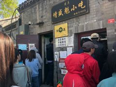 -增盛魁小吃店