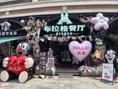 -布拉格餐厅· 中欧捷克菜(全国首店)