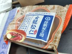 -昆明冠生园·蛋糕·面包(南强街店)