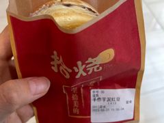 -拾烧车轮饼(世纪金源店)