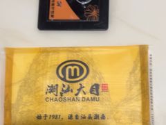 -潮汕大目牛肉火锅(水围店)