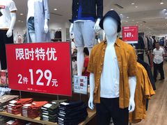 -优衣库(太原茂业天地店)