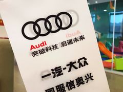 -北京国服信奥兴奥迪4S店(古城店)