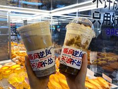 -麦山伴茶(田安北路店)
