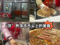 -新农村煎饼果子(香港花园店)