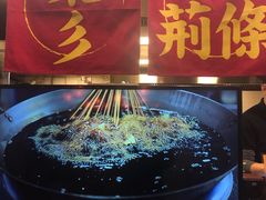 门面-乐彡炸串·烤苕皮(西单华威约饭街店)